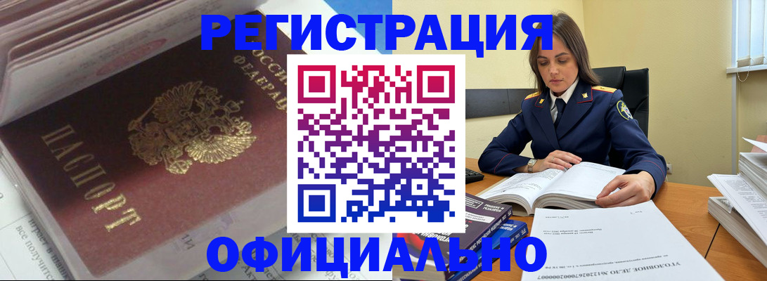 прописка поиск в Пущино