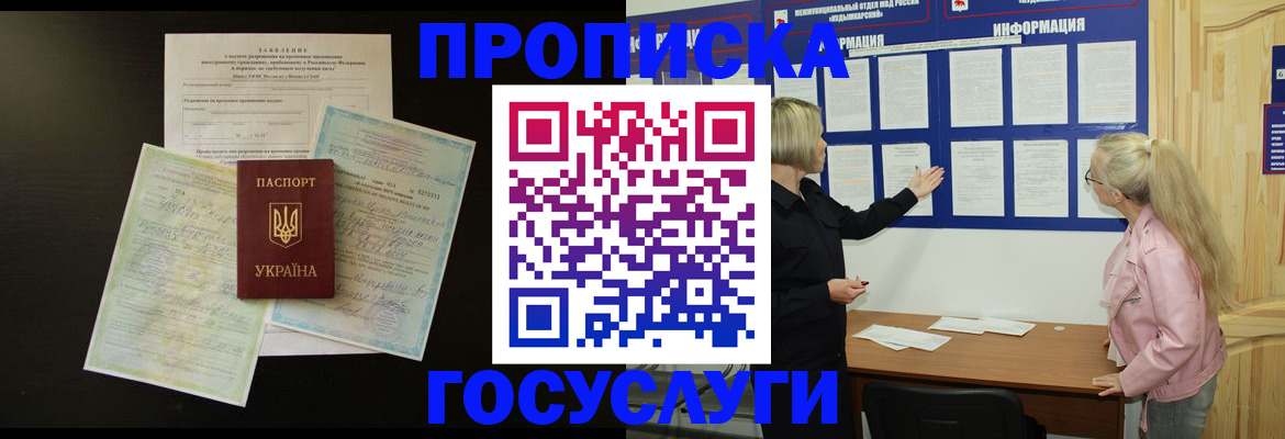 временная регистрация адрес в Пущино