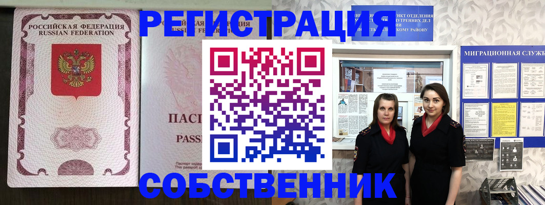 временная регистрация адрес в Пущино