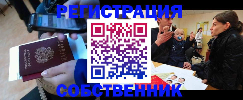 прописка паспорт в Пущино