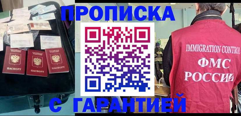 миграционный учет в Пущино