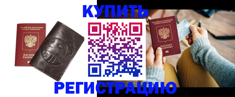 временная регистрация госуслуги в Пущино