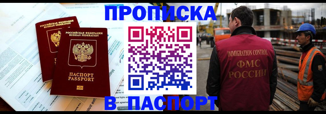 прописка для кредита в Пущино