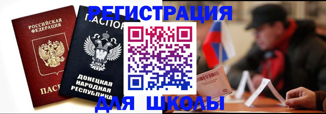 прописка 2025 в Пущино